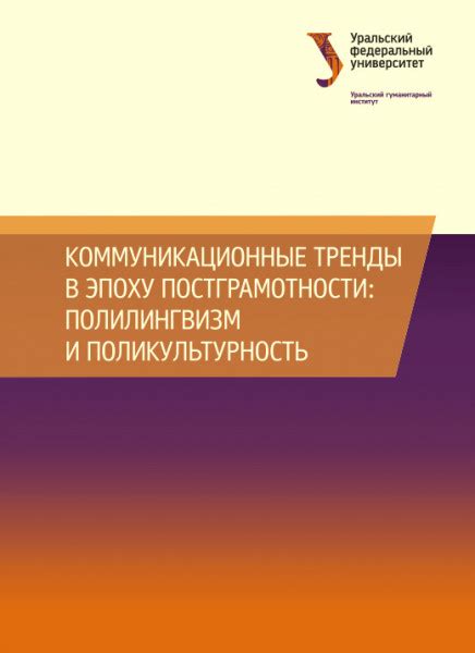 Коммуникационные тренды и будущее пресс-показов в эпоху цифровизации