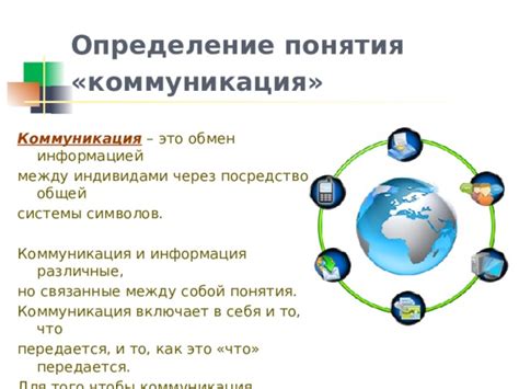 Коммуникация и информационный обмен в вертикальной власти