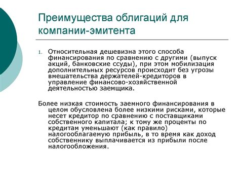 Компании эмитента: что они представляют?