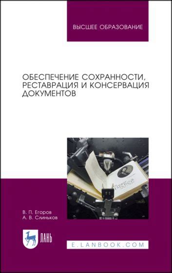 Компенсированный кровоток: обеспечение сохранности