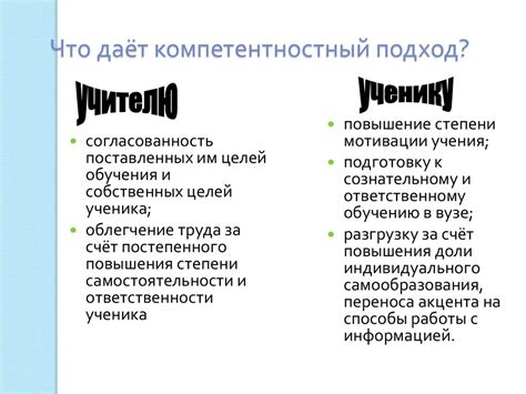 Компетентностный подход: через что проходит переход