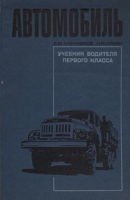 Компетентность и профессионализм: признаки водителя первого класса