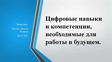 Компетенции и навыки, необходимые для работы финансового директора