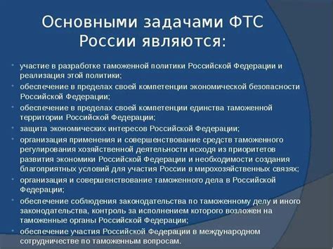 Компетенции федеральной организации