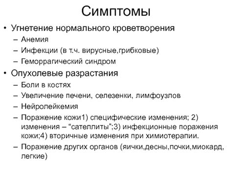 Компликации очагового образования селезенки: кровотечение, инфекции, поражение других органов