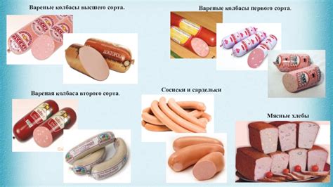 Компоненты и ингредиенты колбасы второго сорта