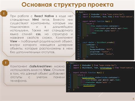 Компоненты и структура React Native приложений