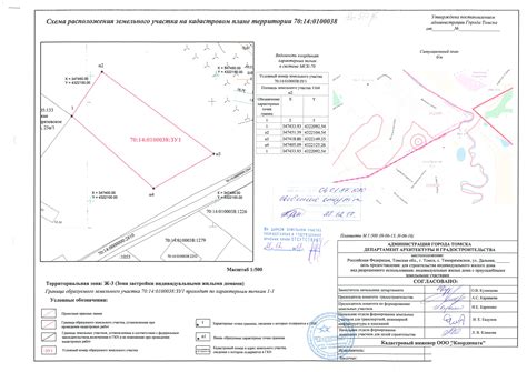 Кому обратиться для присвоения кадастрового номера земельному участку?