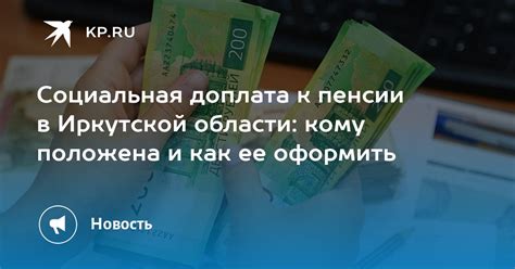 Кому положена индексирующая выплата и как ее получить?