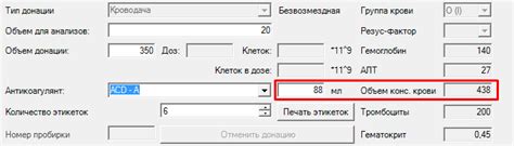 Кому предназначен тип донации 119?