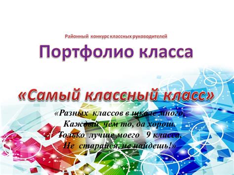 Конкурс документов портфолио