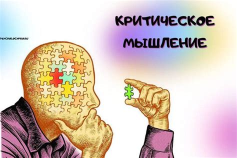 Конструктивность: как объективность меняет критическое мышление