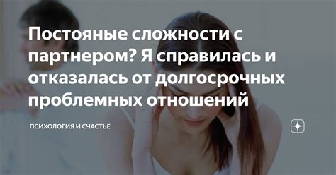 Консультация специалиста для разрешения проблемных отношений