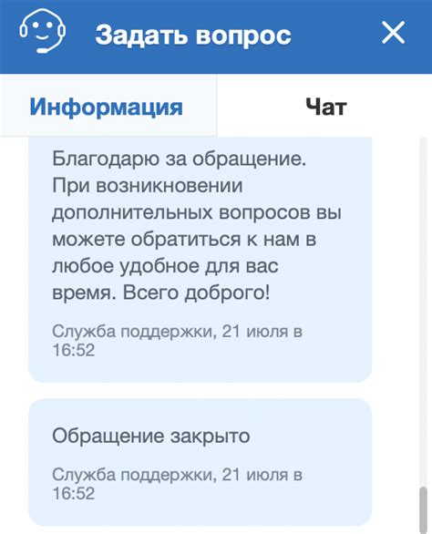 Контактная поддержка для решения проблемы с сертификатом