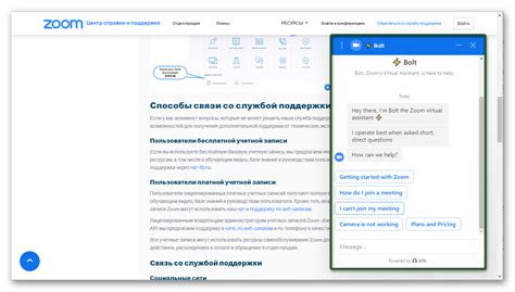 Контакт службы поддержки Zoom