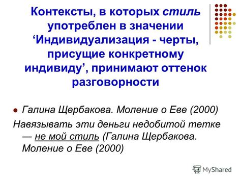 Контексты, в которых используется выражение "типа того"