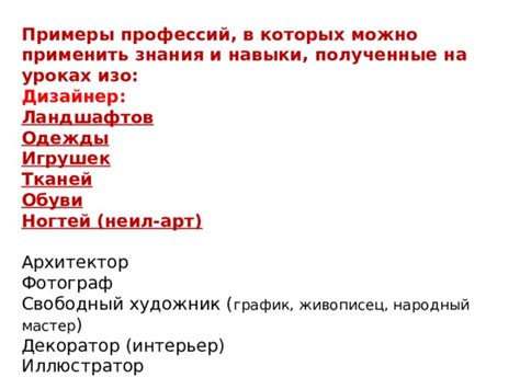 Контексты, в которых можно применить выражение "накинуть пуха"