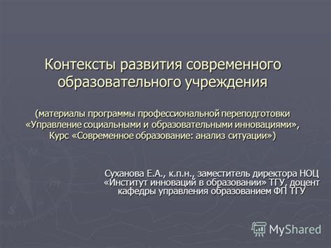 Контексты использования и современное употребление выражения