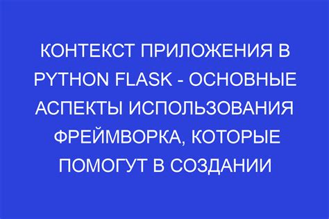 Контекст использования выражения "собьет спесь"