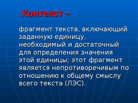 Контекст отмены определения