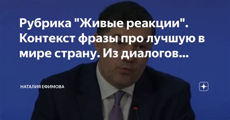 Контекст применения фразы "Просто спросил что значит"