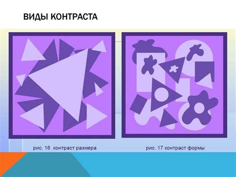 Контраст и гармония в дизайне