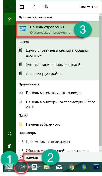 Контрольная точка в ОС Windows