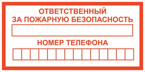 Контроль за рабочими процессами котельной и поддержание безопасности