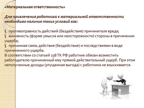 Контроль и ответственность за нарушение оборотного налога