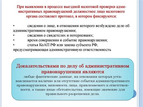 Контроль и ответственность за нарушения водного законодательства