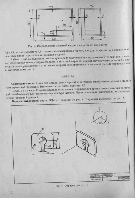 Контур детали: цель и определение