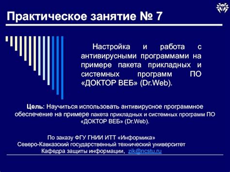 Конфликт с другими антивирусными программами