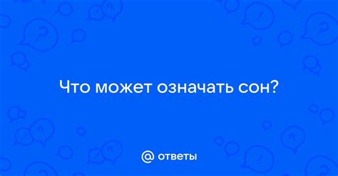 Конфликт с преподавателем: что может означать сон о такой ситуации