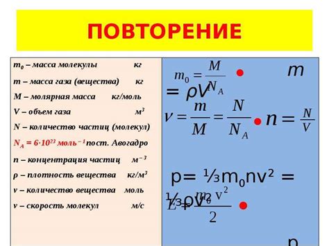 Концепция массы в физике