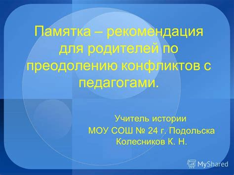 Кооперативность как ключ к преодолению конфликтов