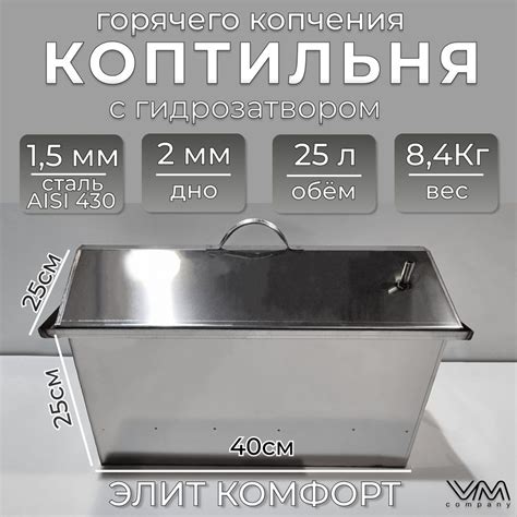 Коптильня с гидрозатвором: способ приготовления вкусных блюд