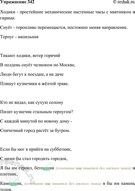 Корень смысла намеков о сладости в ночном видении