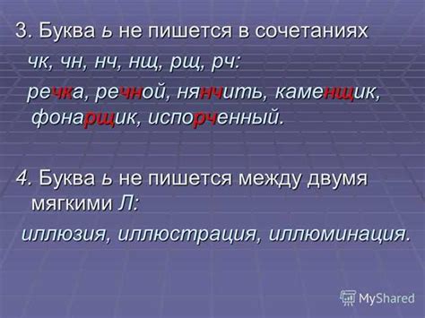 Корректное использование "Ничего" и "Ни что" в разговорной речи