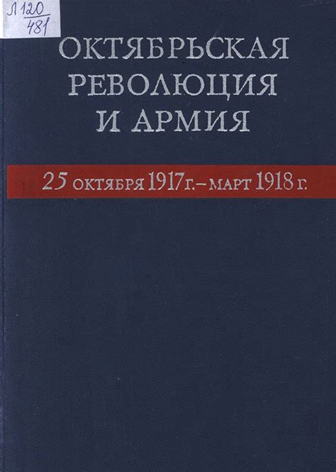 Космос и армия: революционное соединение