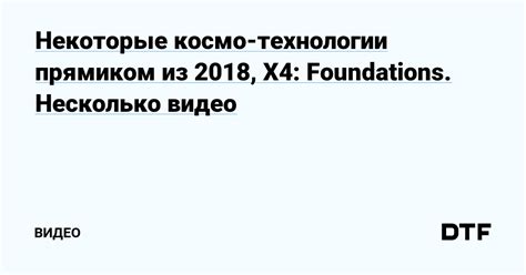 Космо пакет: современные технологии и безопасность