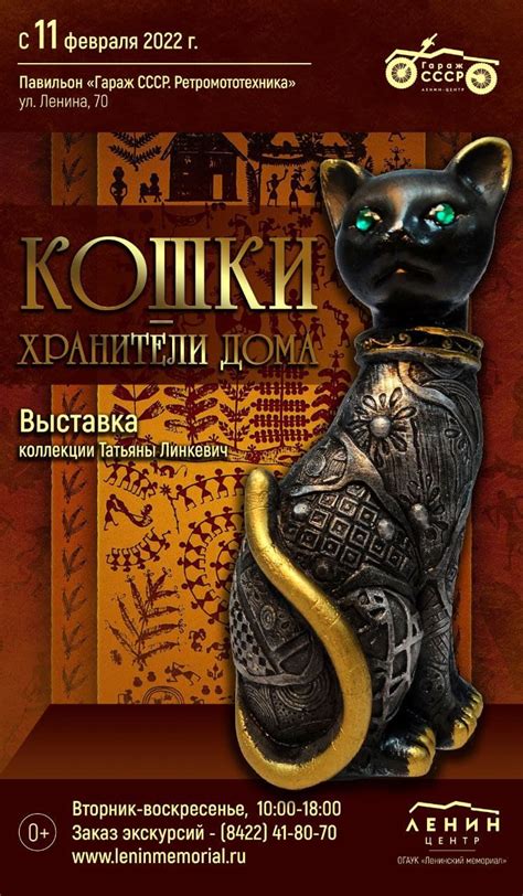 Кошки - хранители дома