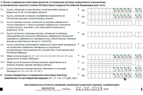 Крайний срок подачи документов в СибУПК