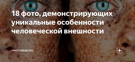 Красивые люди: особенности внешности