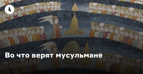 Красный месяц: что означает, во что верят и как отмечают