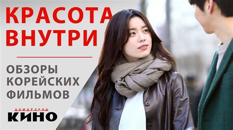 Красота внутри: кто такие красивые люди?