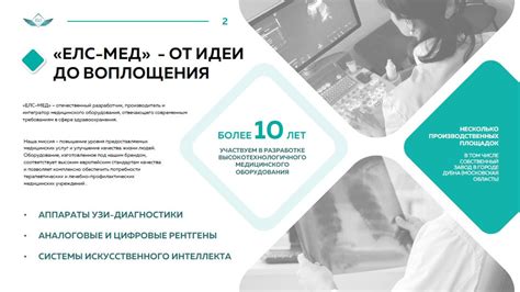 Краткая история компании-производителя инновационного оборудования