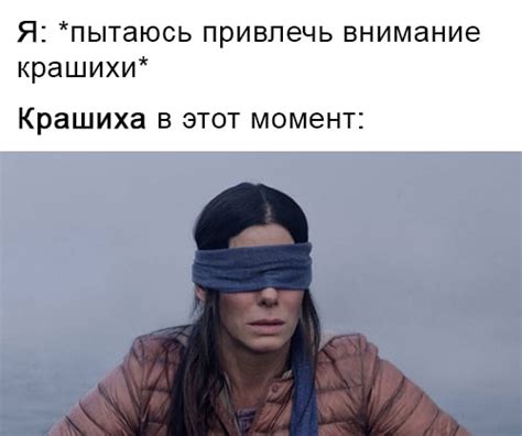 Крашиха: что это такое?