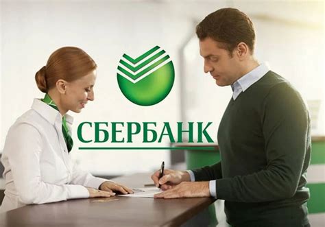 Кредит в Сбербанке