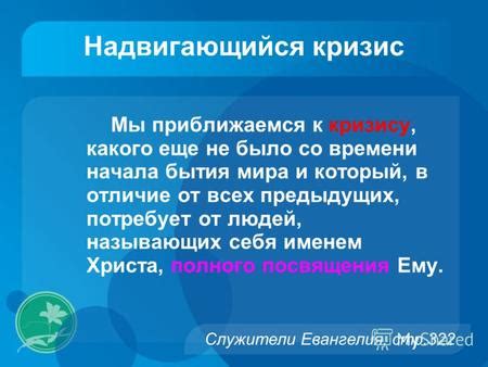 Кризис бытия и самоидентификация