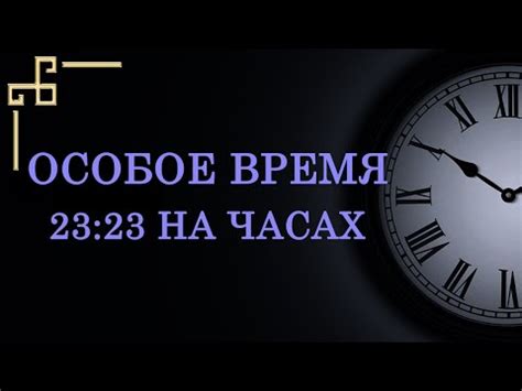 Криптографический смысл числа 2323